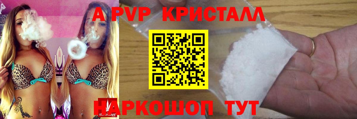Alpha PVP мука Ярцево