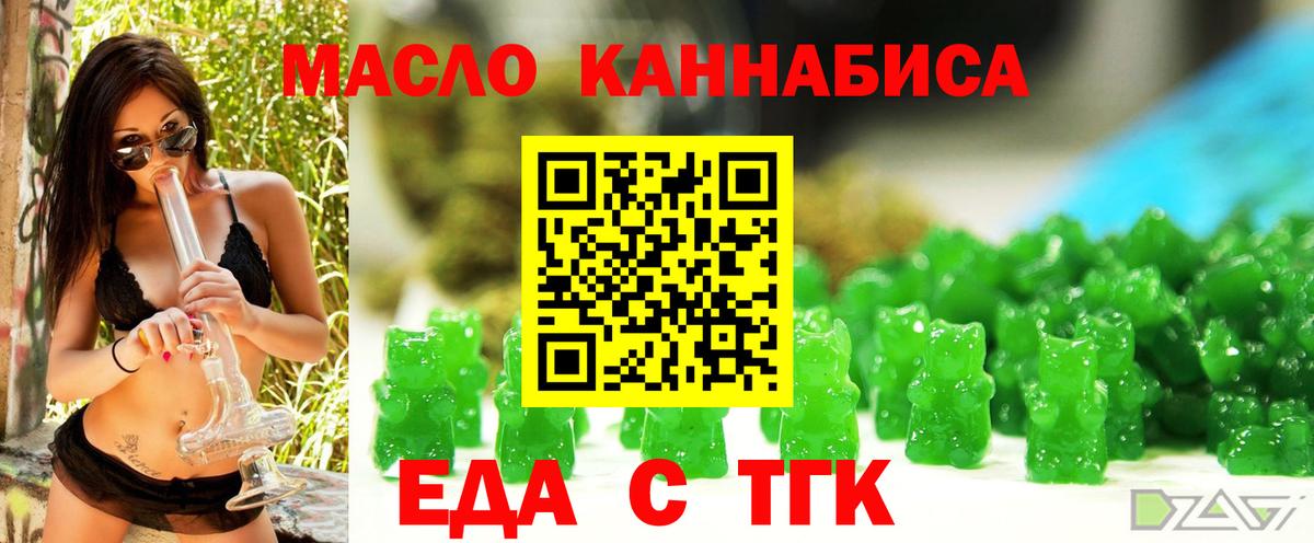Canna-Cookies конопля  Вход с VPN  Ярцево 