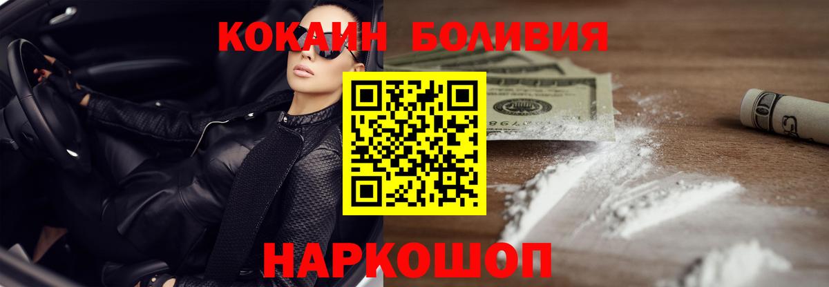 Ярцево  Cocaine  Вход с VPN  COCAIN Колумбийский 