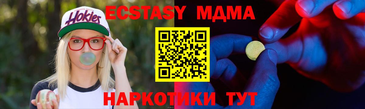 ЭКСТАЗИ бентли  Ecstasy VHQ  Ярцево  ЭКСТАЗИ  купить закладку  Вход с VPN 