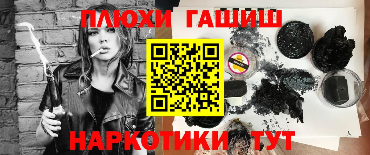ГАШ хэш  Гашиш ice o lator  Ярцево  Вход с VPN 