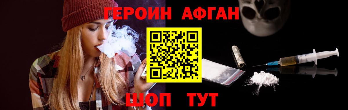Ярцево  Героин белый  Вход с VPN 