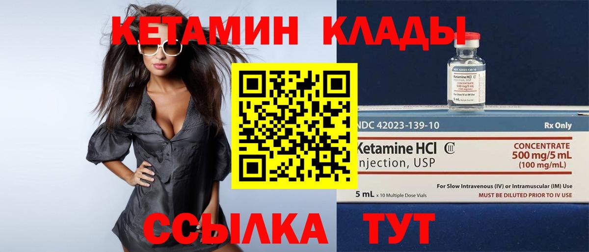 Кетамин VHQ  Вход с VPN  КЕТАМИН VHQ  Ярцево 