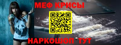 мяу мяу кристалл Изобильный