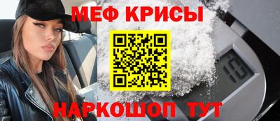 меф VHQ Канаш