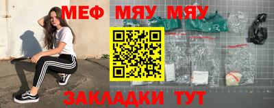 мяу мяу кристалл Изобильный