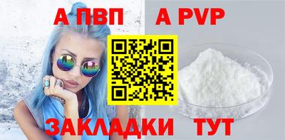 apvp Ирбит
