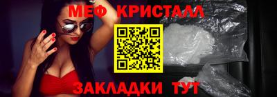 мяу мяу кристалл Изобильный