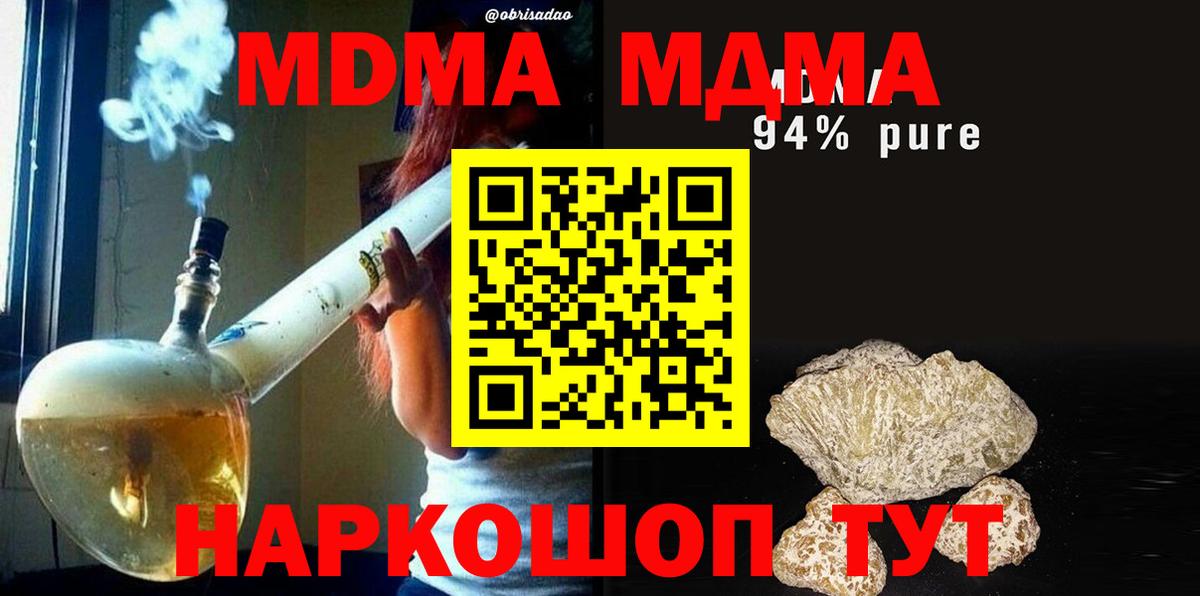 Ярцево  MDMA  MDMA VHQ  Вход с VPN  MDMA Molly 