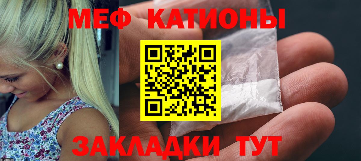 Ярцево  Меф мука  Вход с VPN  МЕФ  Мефедрон мука 