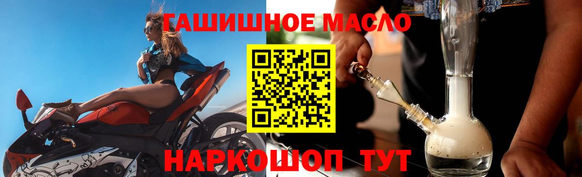 дарнет шоп  Дистиллят ТГК гашишное масло  Вход с VPN  Ярцево 
